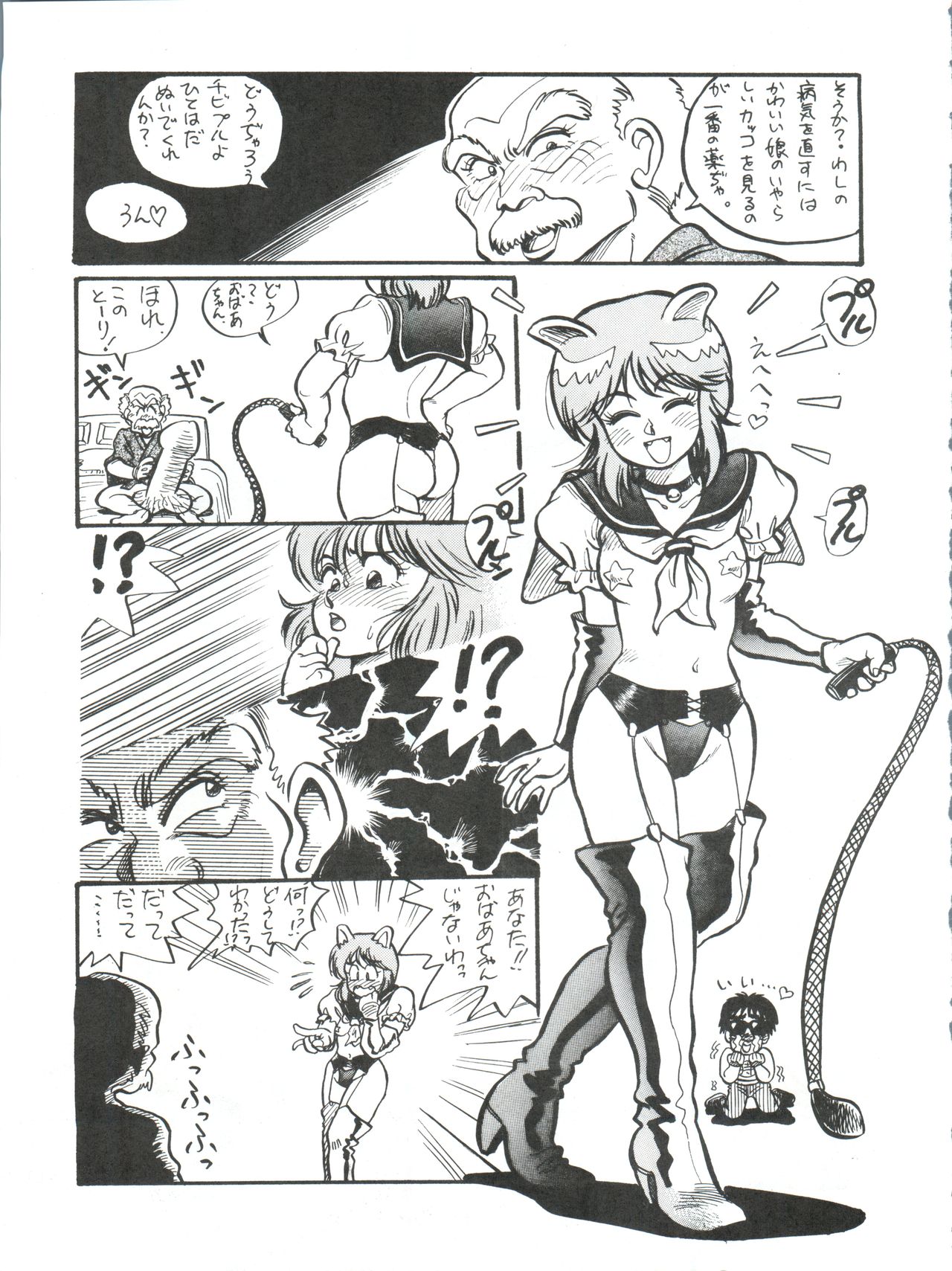 Toppatsu Yamaizuki Bishoujo Hon 3 - Page 10
