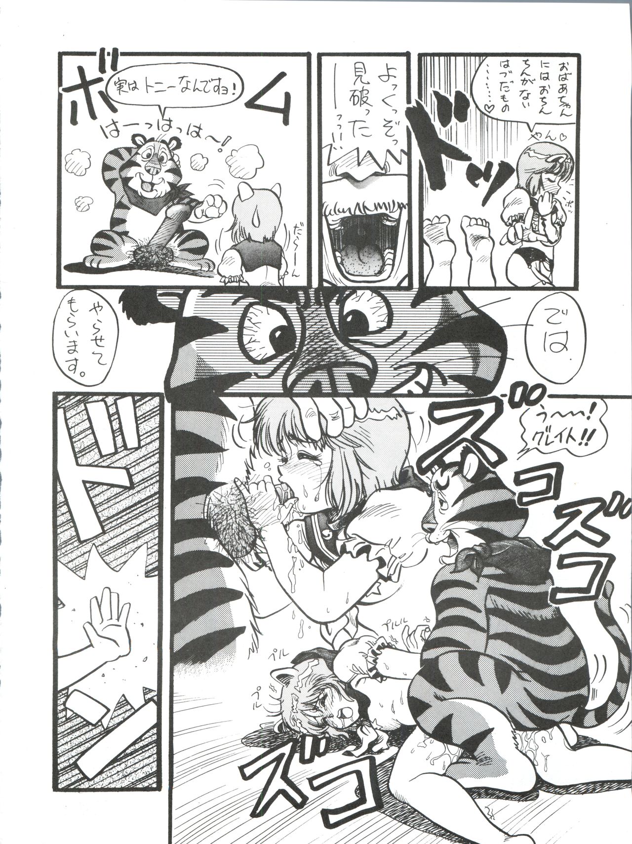 Toppatsu Yamaizuki Bishoujo Hon 3 - Page 11