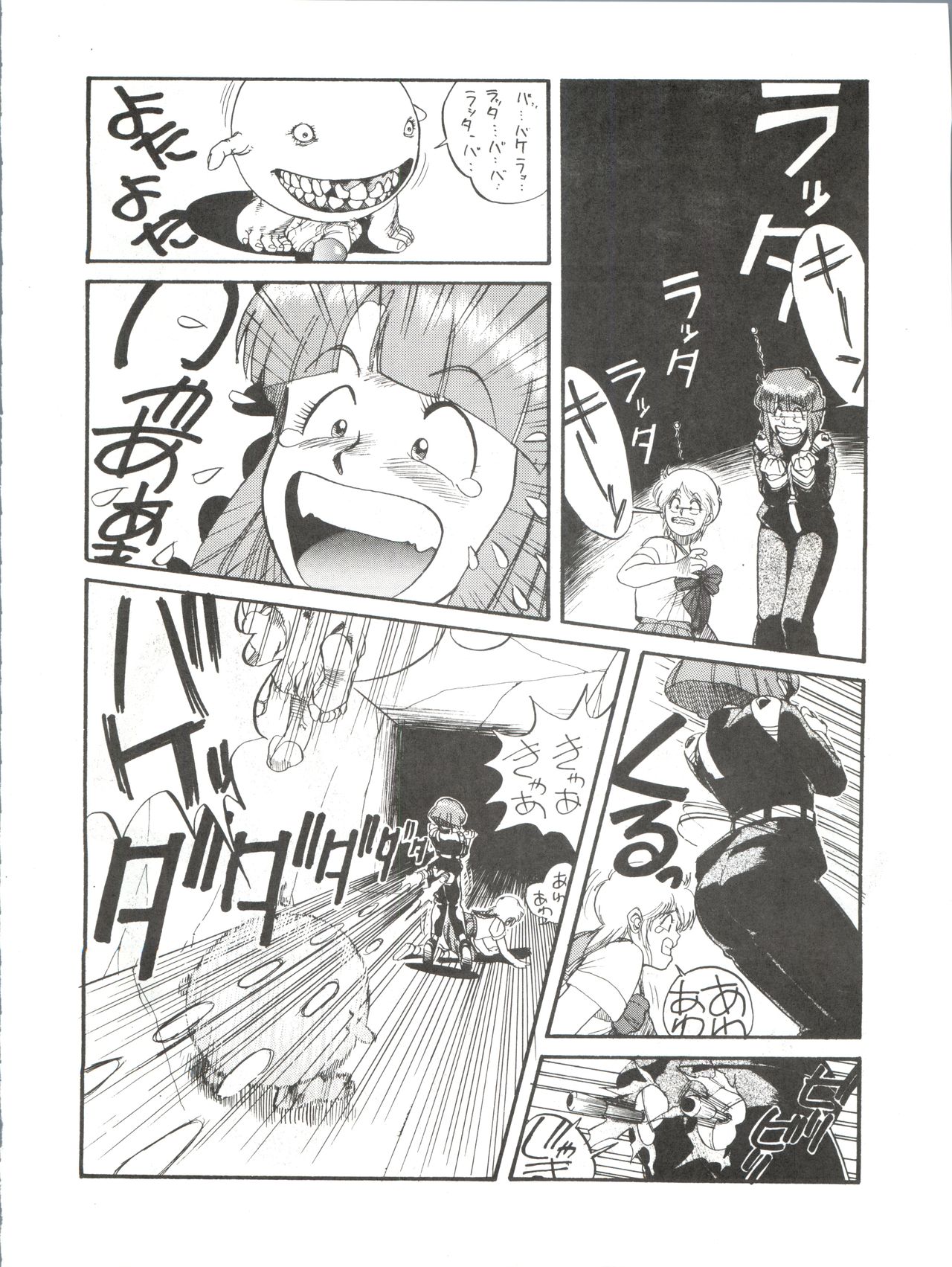 Toppatsu Yamaizuki Bishoujo Hon 3 - Page 49