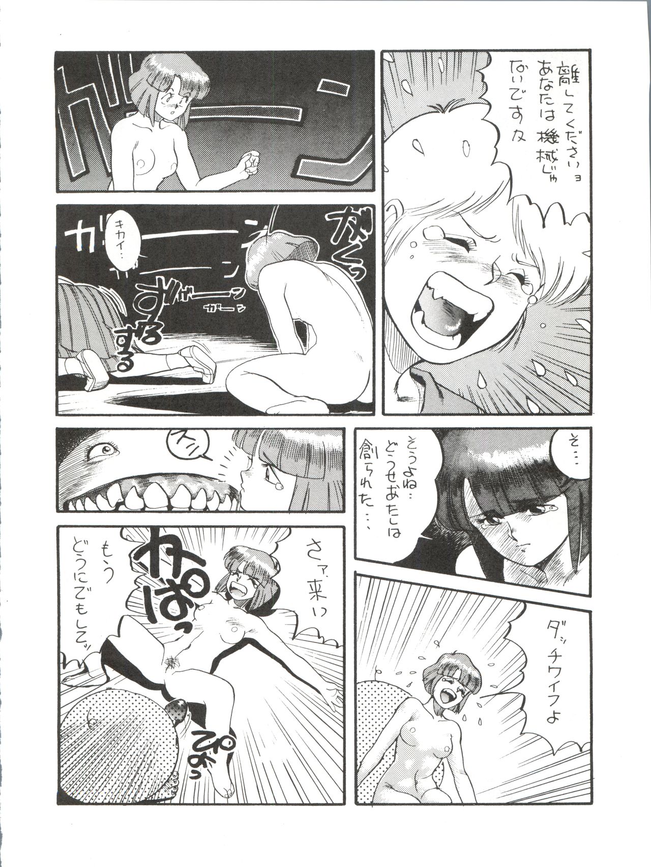 Toppatsu Yamaizuki Bishoujo Hon 3 - Page 51