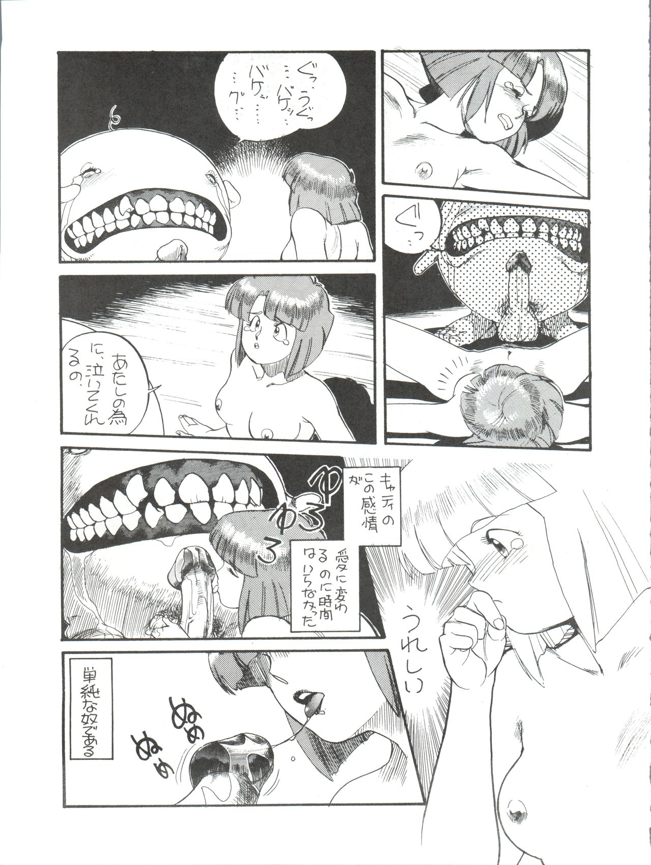 Toppatsu Yamaizuki Bishoujo Hon 3 - Page 52