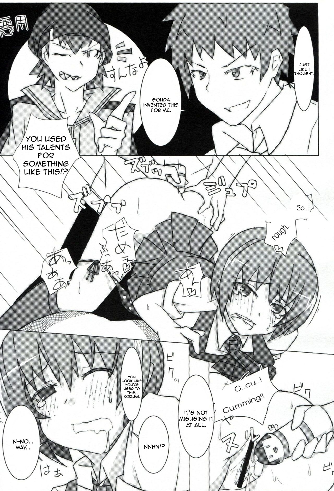 passionate ~Zoku Kokeshi Soudou~ - Page 16