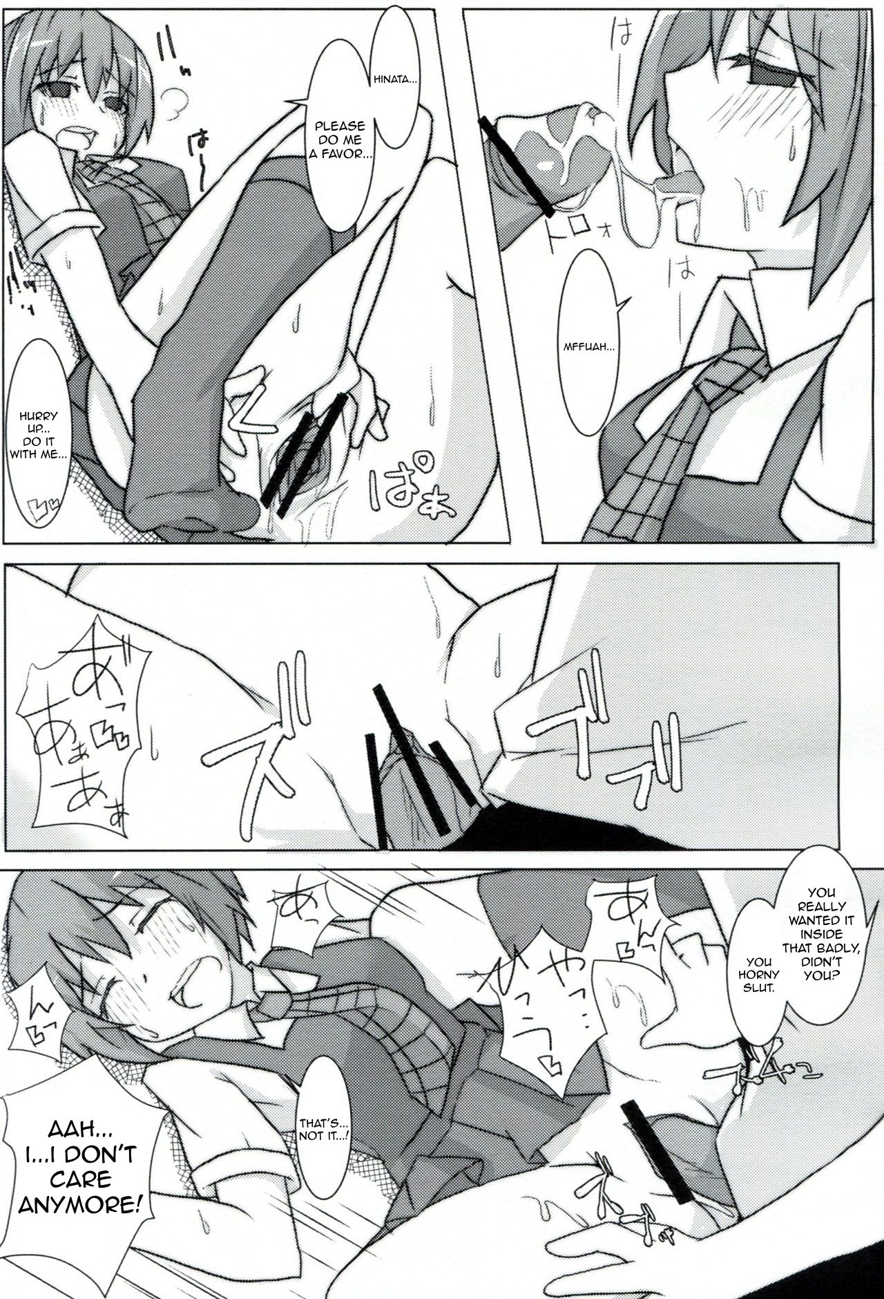 passionate ~Zoku Kokeshi Soudou~ - Page 18