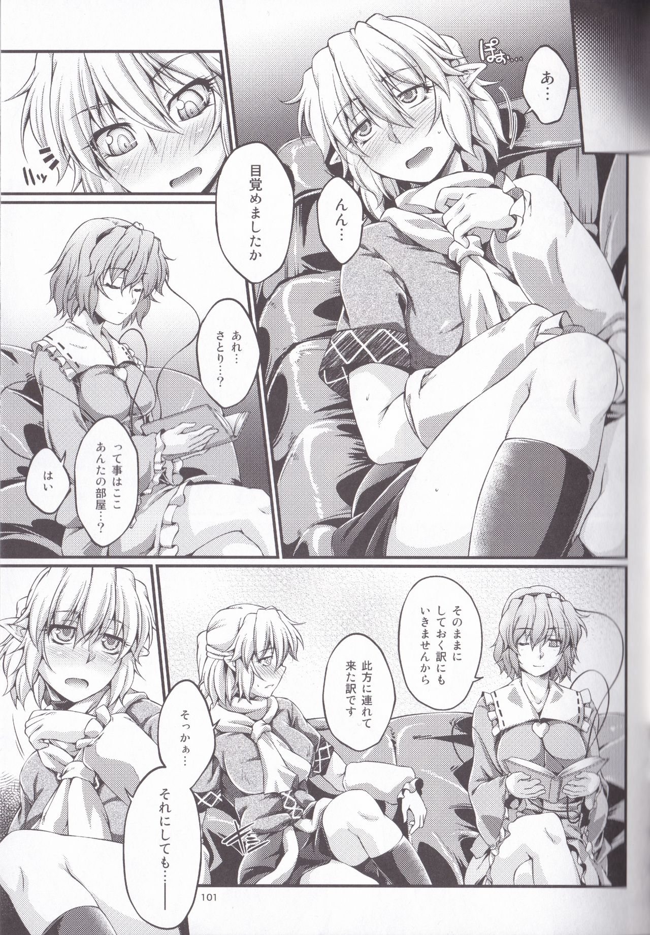 Hashihime Jougi -Sou- - Page 101