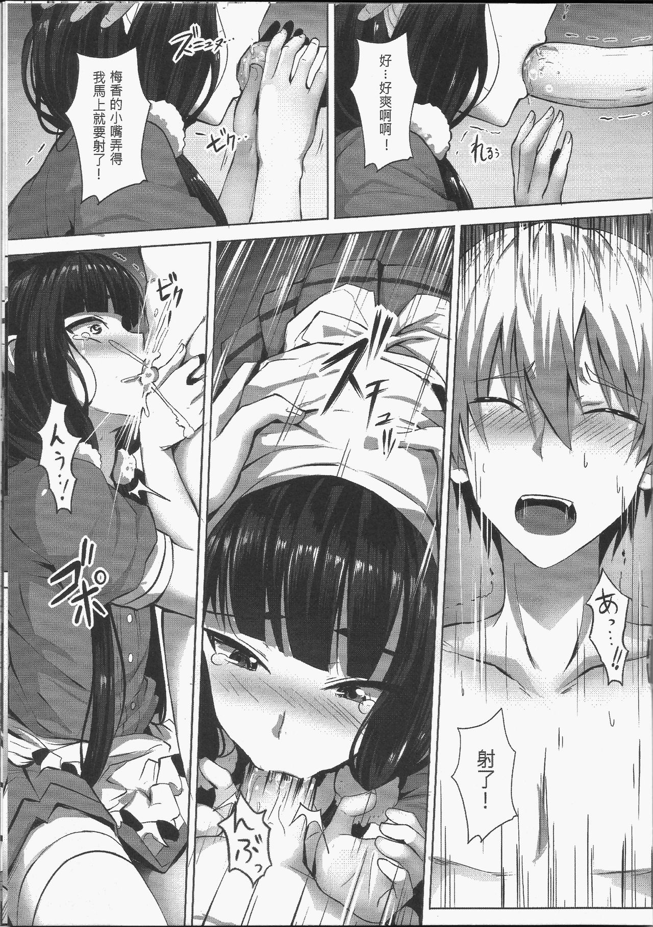 C.C.B - Cross Cultural Bitch - Page 10