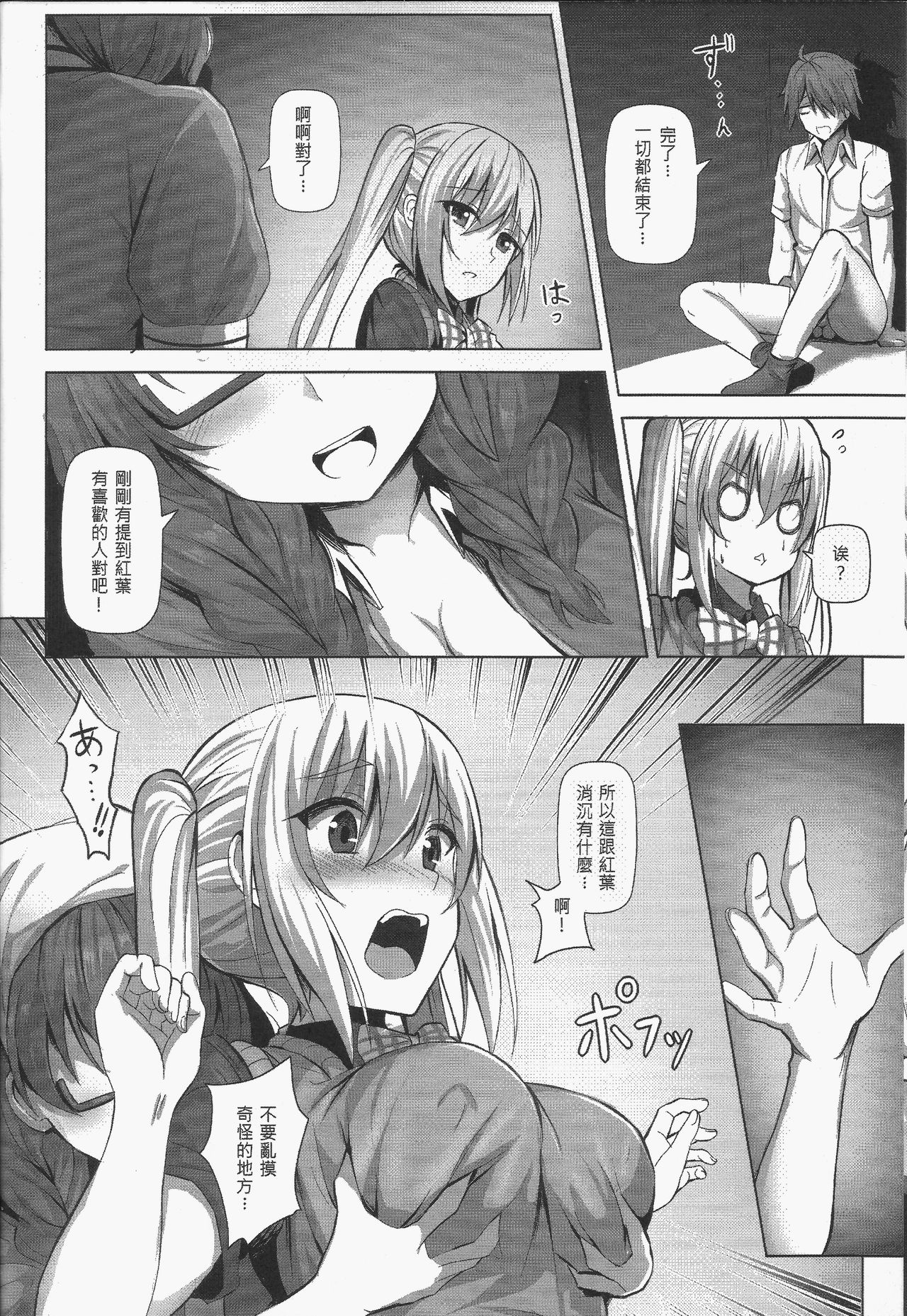 Preview page 5