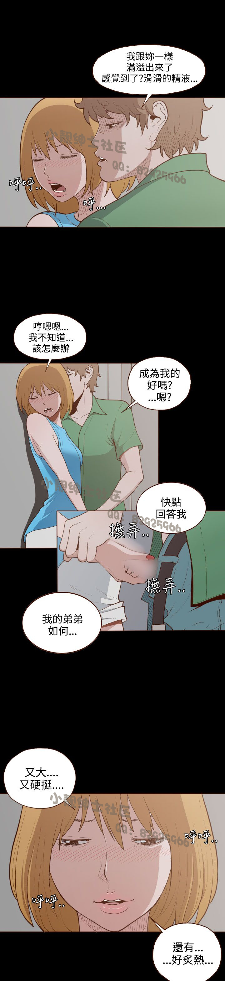中文韩漫 無法隱藏 Ch.0-9 - Page 123