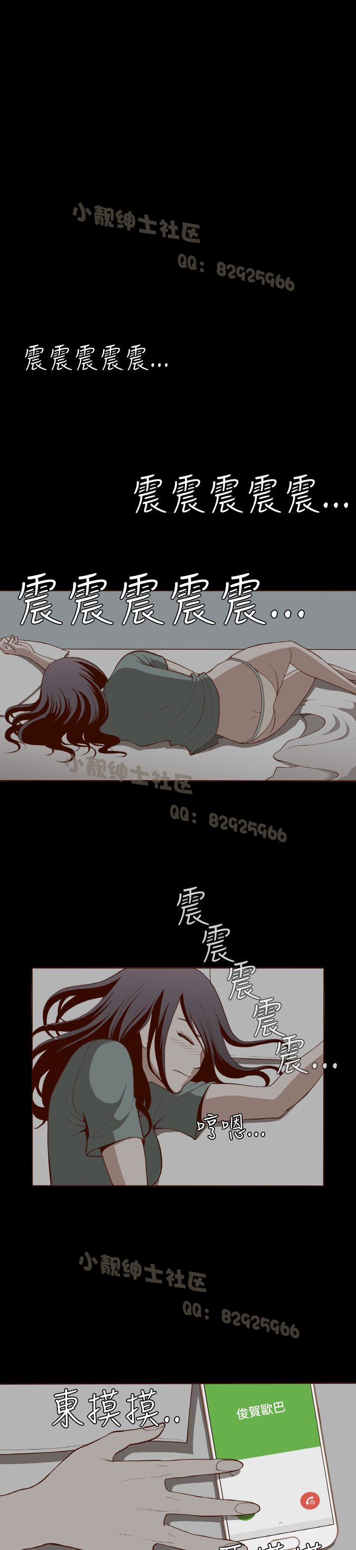中文韩漫 無法隱藏 Ch.0-9 - Page 133