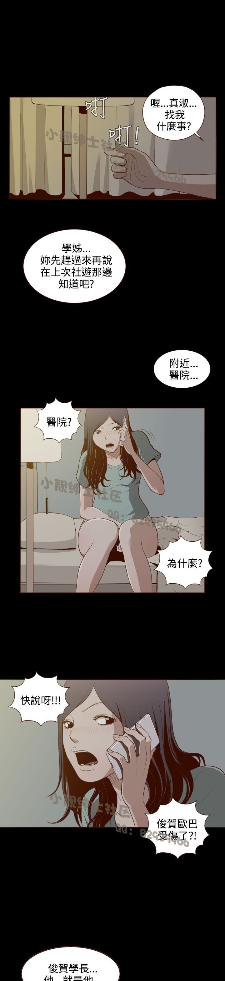 中文韩漫 無法隱藏 Ch.0-9 - Page 135