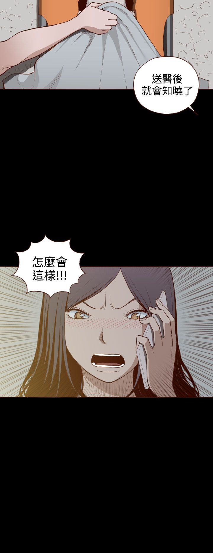 中文韩漫 無法隱藏 Ch.0-9 - Page 138