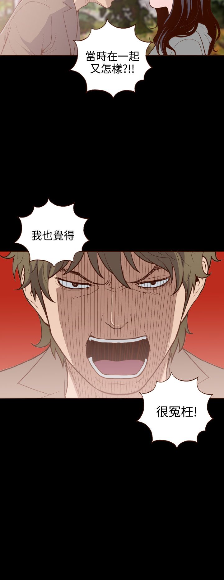 中文韩漫 無法隱藏 Ch.0-9 - Page 152
