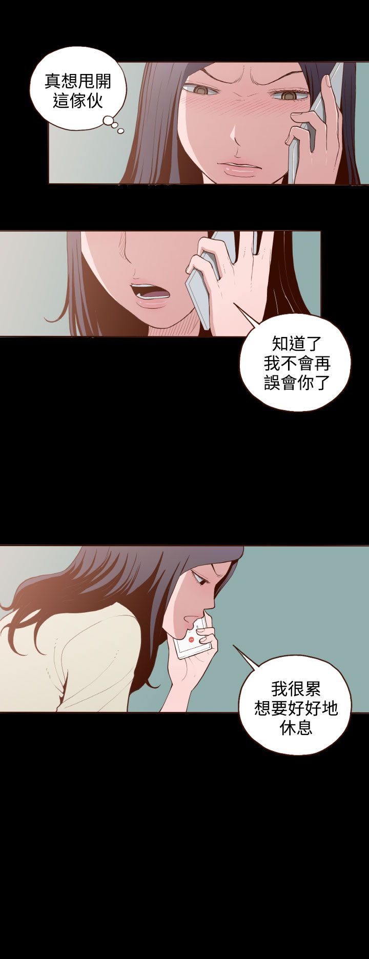中文韩漫 無法隱藏 Ch.0-9 - Page 158