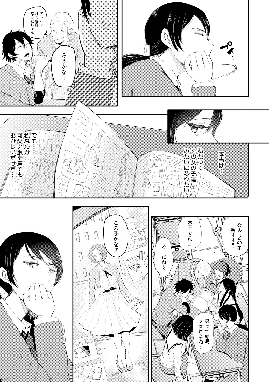 COMIC Shingeki 2018-02 - Page 165