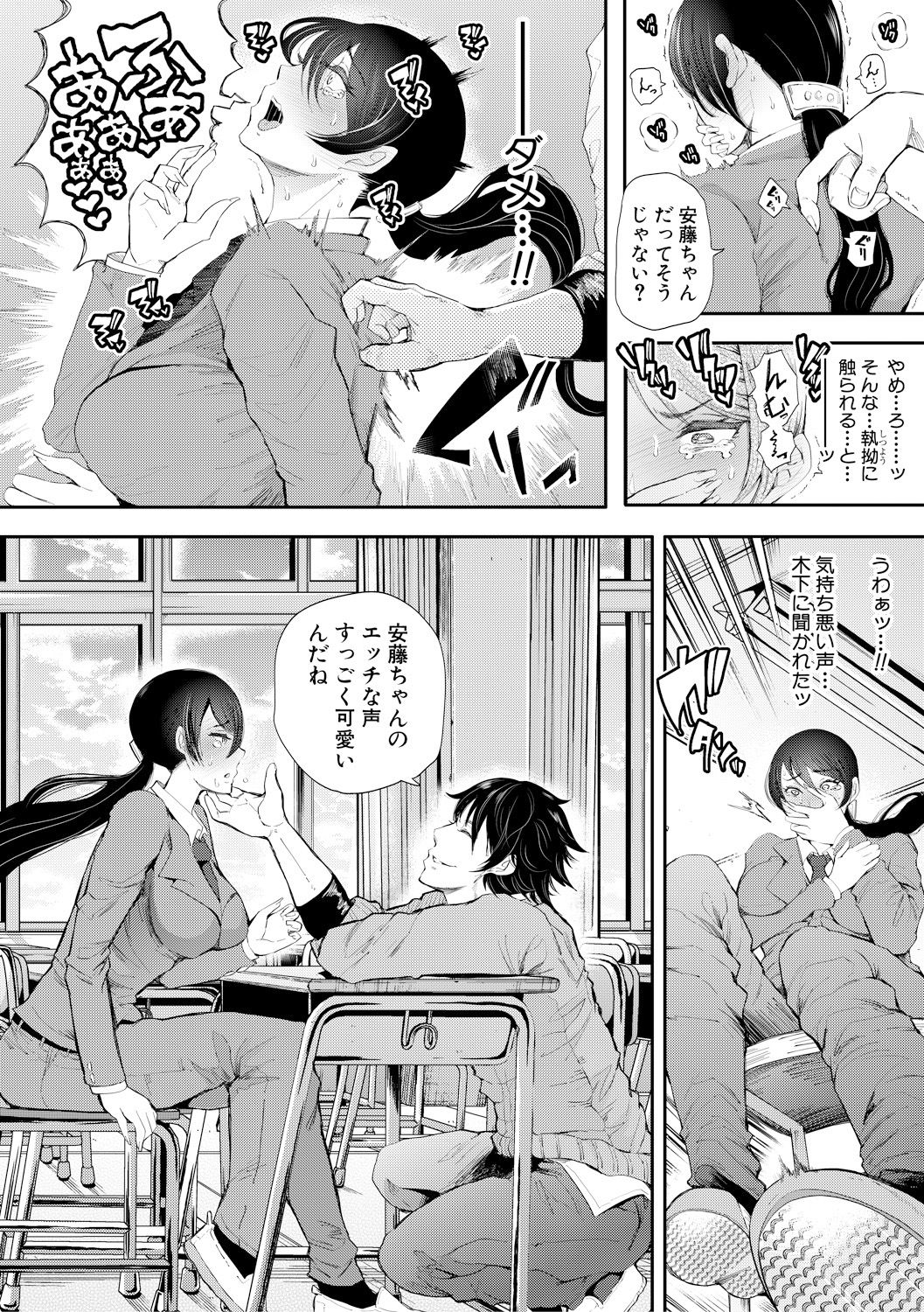 COMIC Shingeki 2018-02 - Page 168