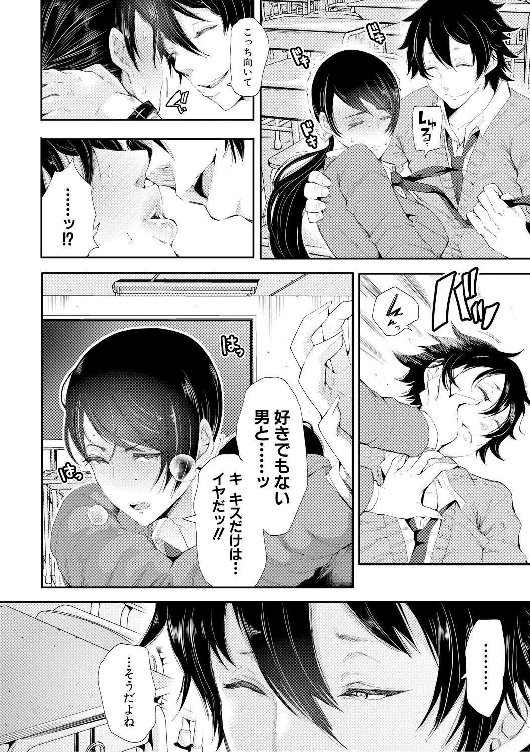 COMIC Shingeki 2018-02 - Page 170