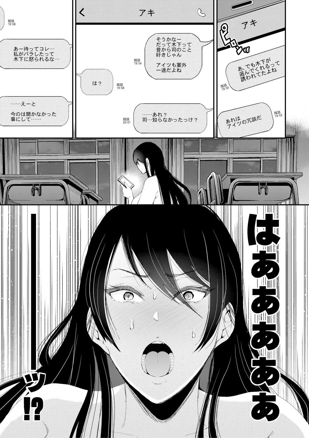 COMIC Shingeki 2018-02 - Page 195