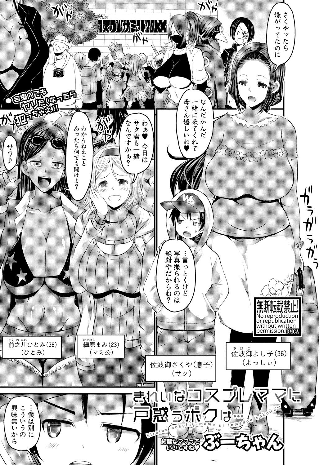 COMIC Shingeki 2018-02 - Page 219