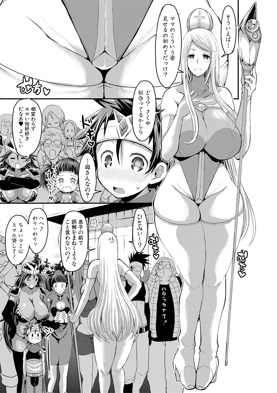 COMIC Shingeki 2018-02 - Page 221