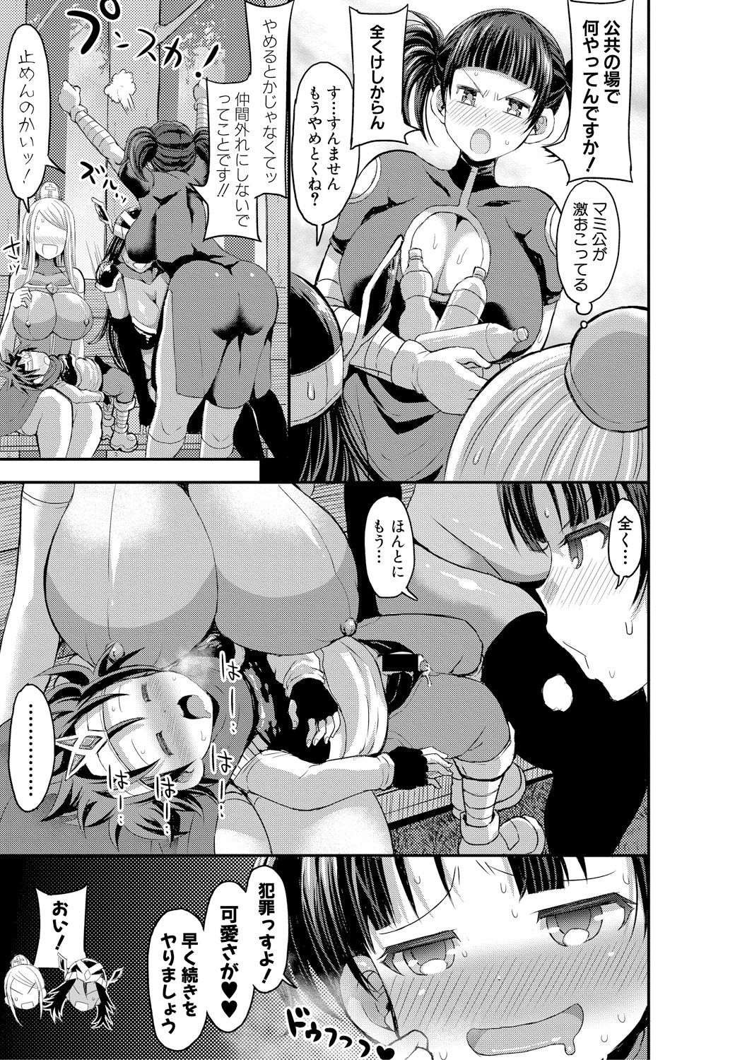 COMIC Shingeki 2018-02 - Page 229