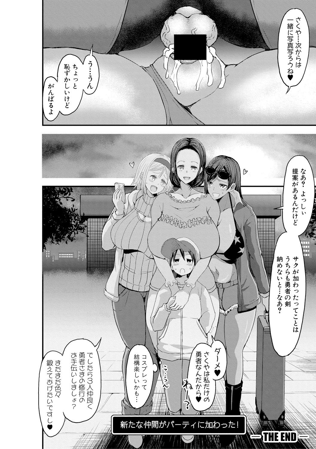 COMIC Shingeki 2018-02 - Page 238