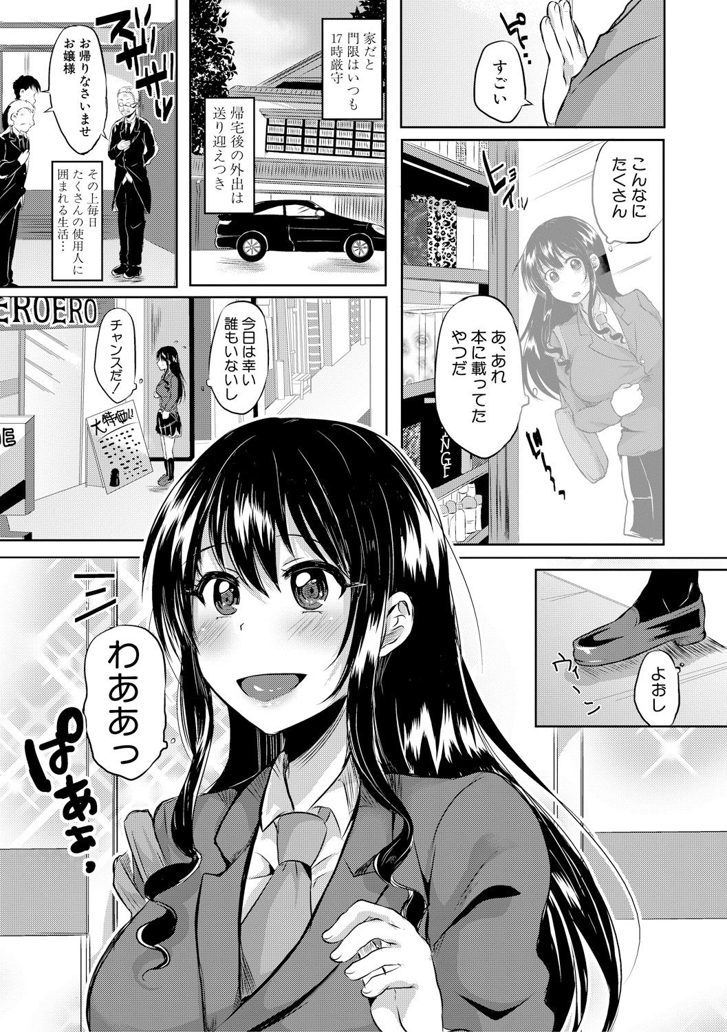 COMIC Shingeki 2018-02 - Page 240