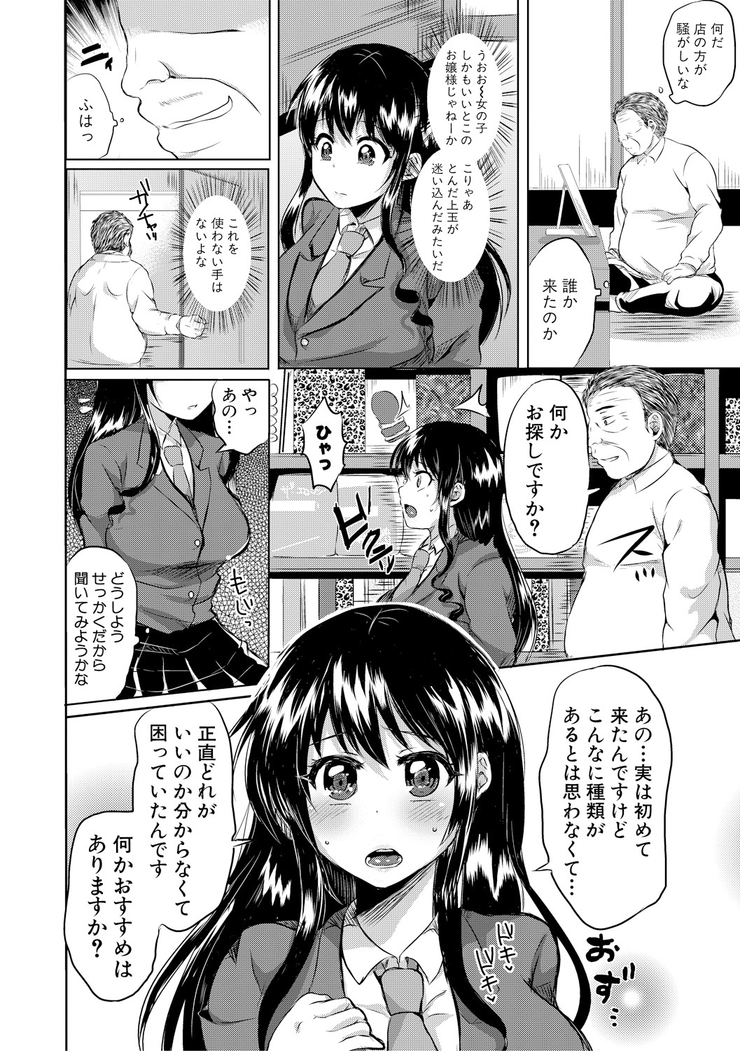 COMIC Shingeki 2018-02 - Page 242
