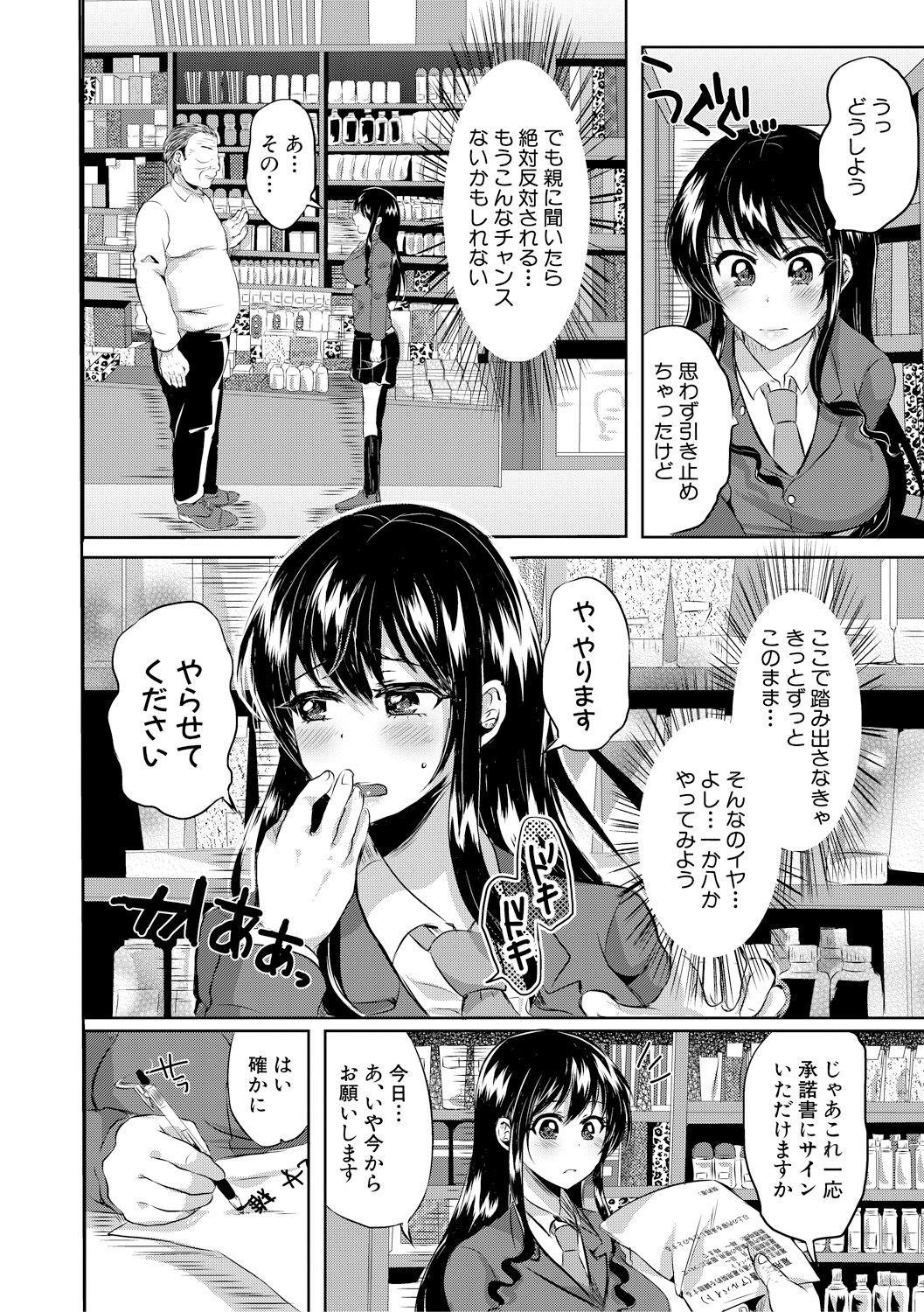 COMIC Shingeki 2018-02 - Page 244