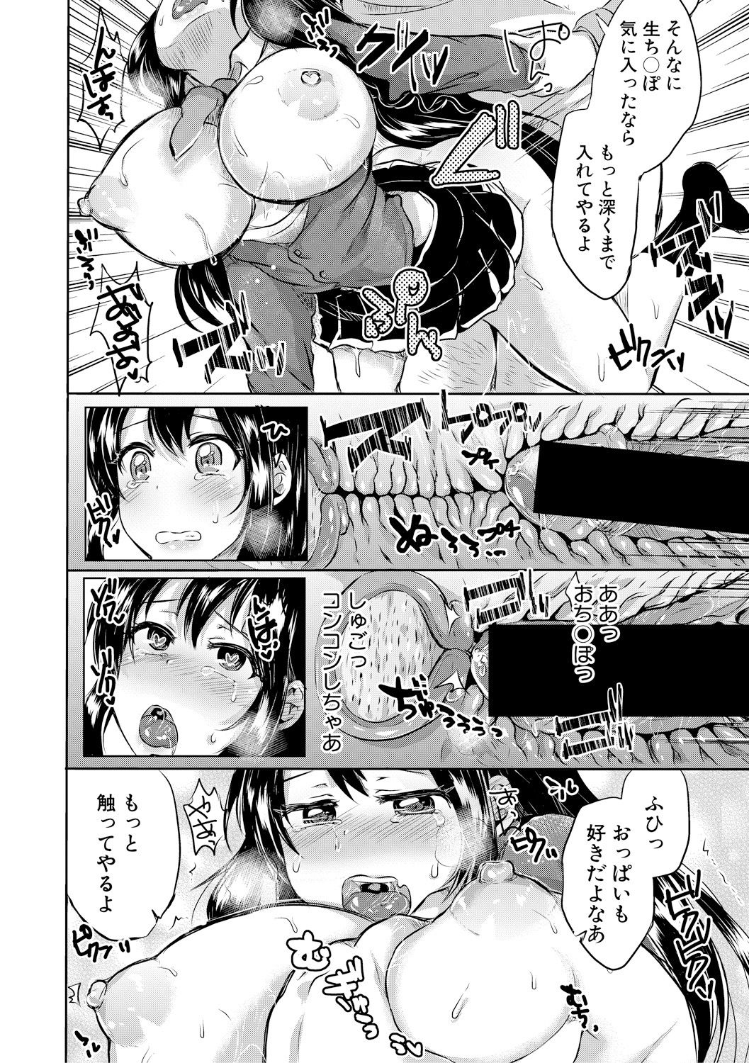 COMIC Shingeki 2018-02 - Page 260