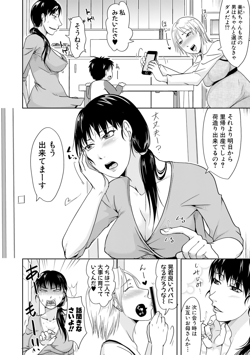COMIC Shingeki 2018-02 - Page 268
