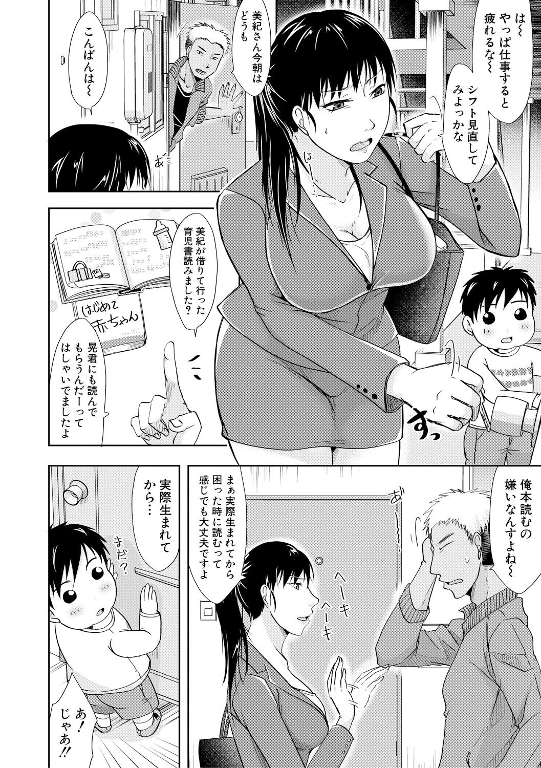 COMIC Shingeki 2018-02 - Page 270