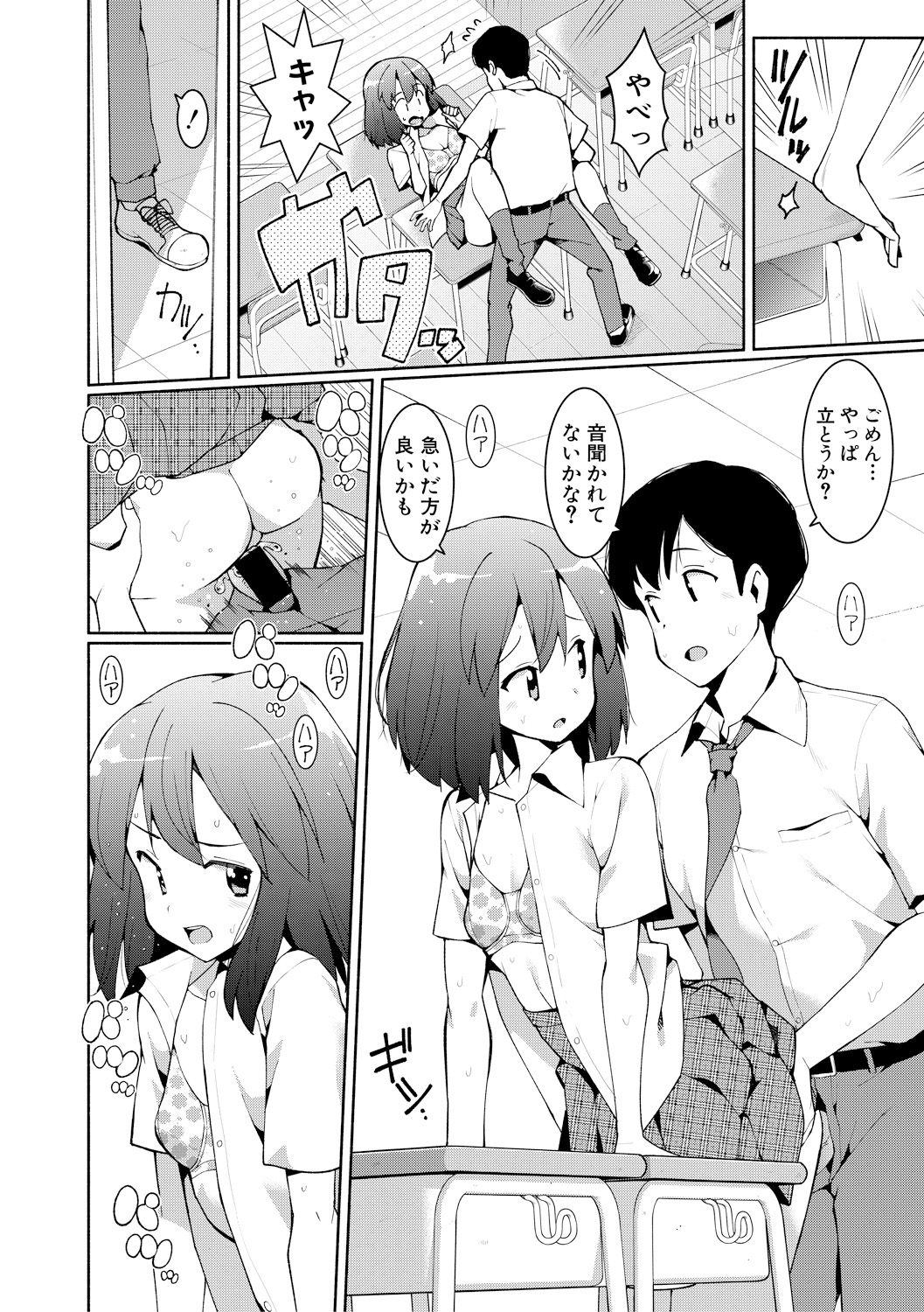 COMIC Shingeki 2018-02 - Page 304