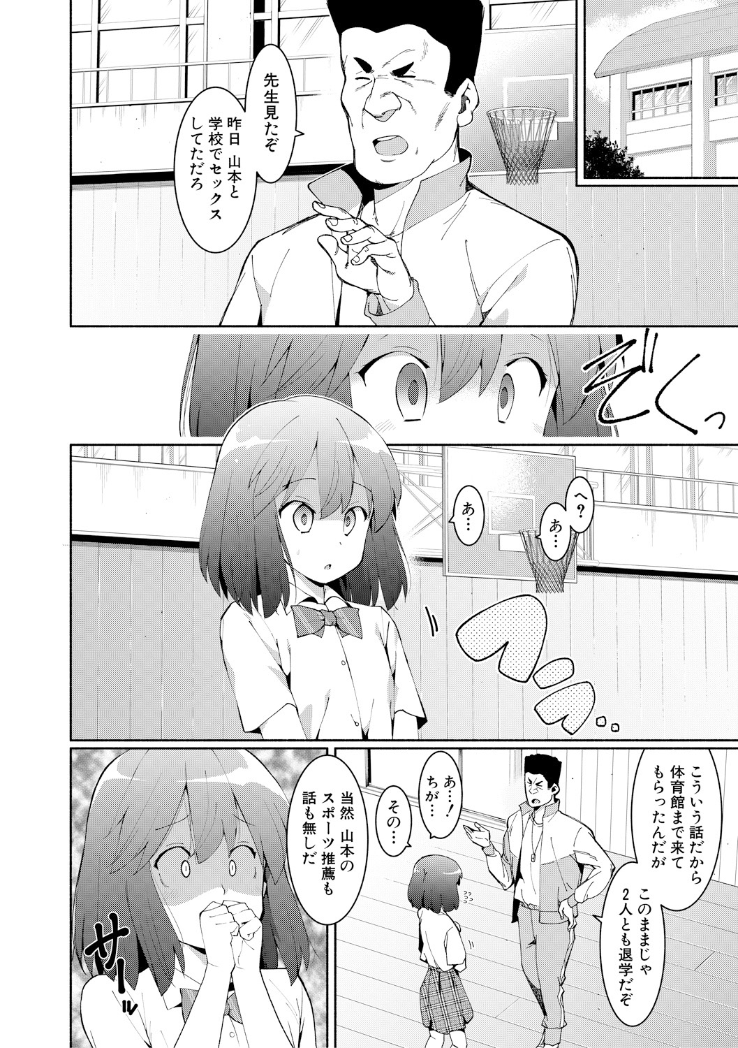 COMIC Shingeki 2018-02 - Page 306