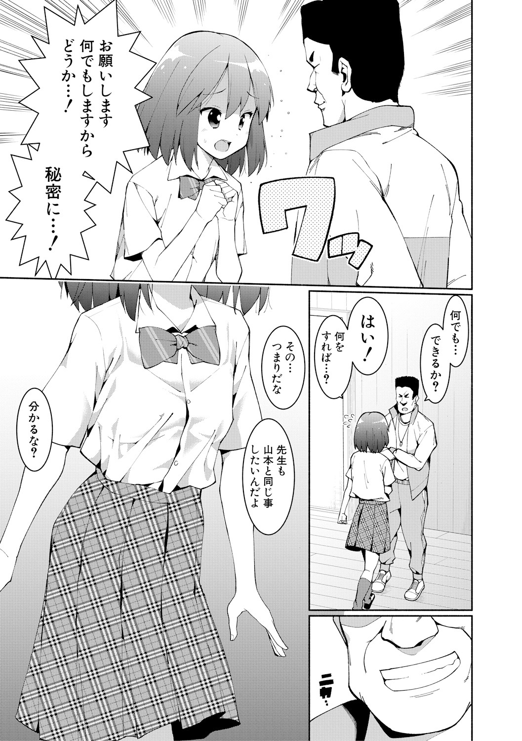COMIC Shingeki 2018-02 - Page 307