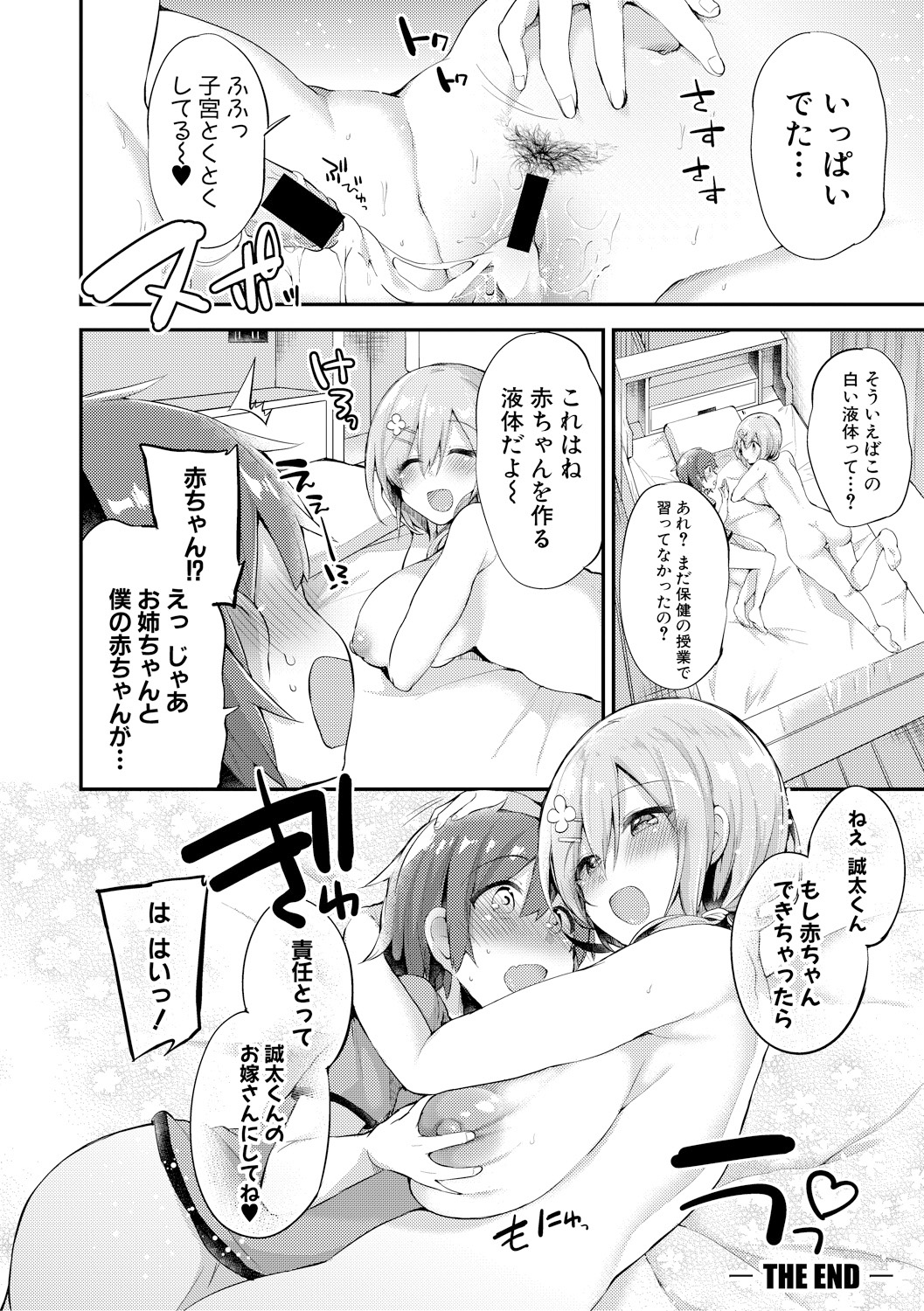 COMIC Shingeki 2018-02 - Page 350
