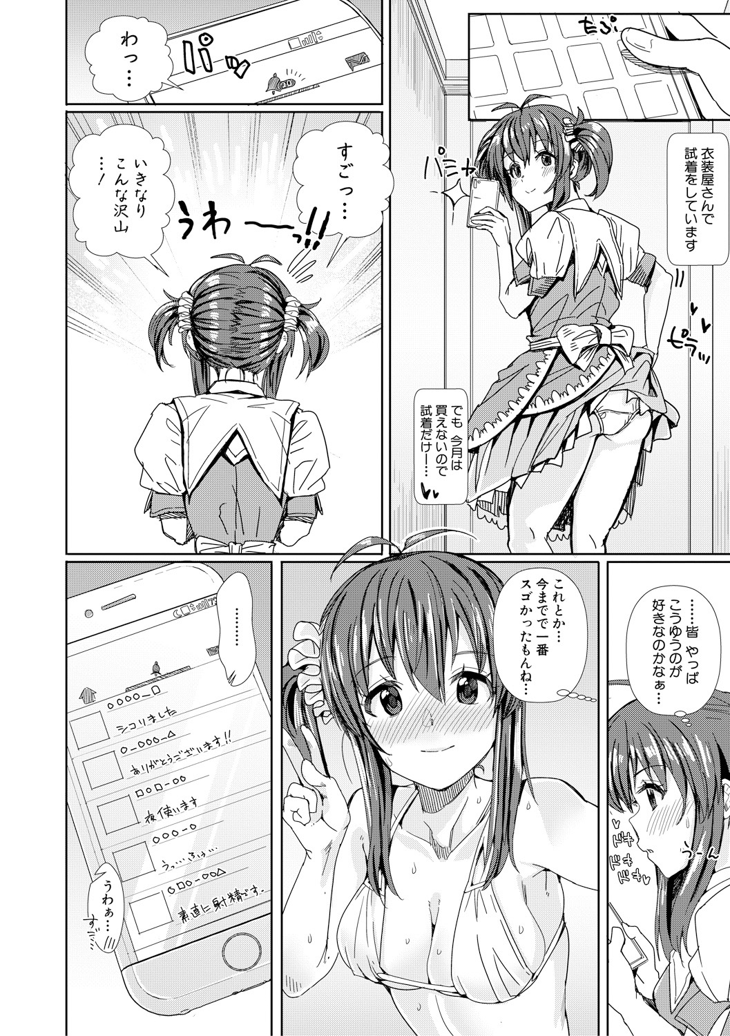 COMIC Shingeki 2018-02 - Page 352