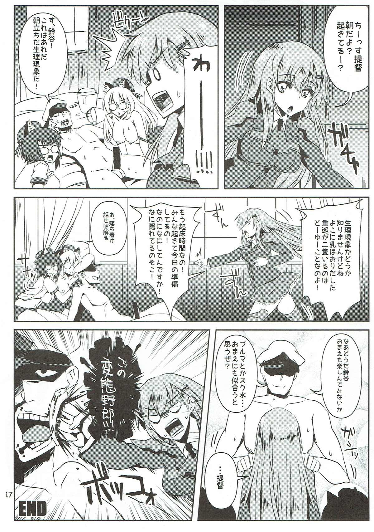 MegaNekoBlooSuku Atataka Oppai - Page 16