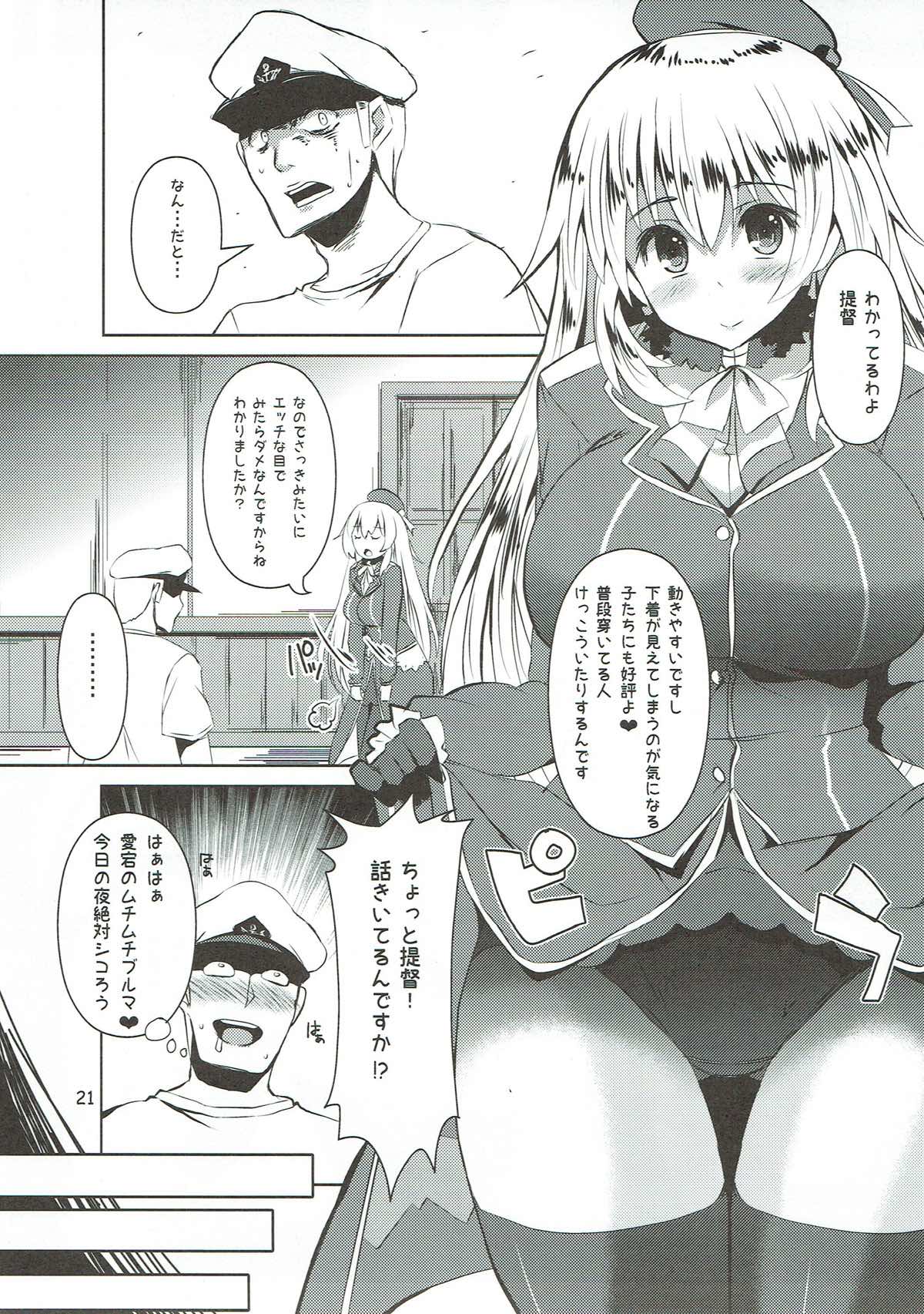 MegaNekoBlooSuku Atataka Oppai - Page 20