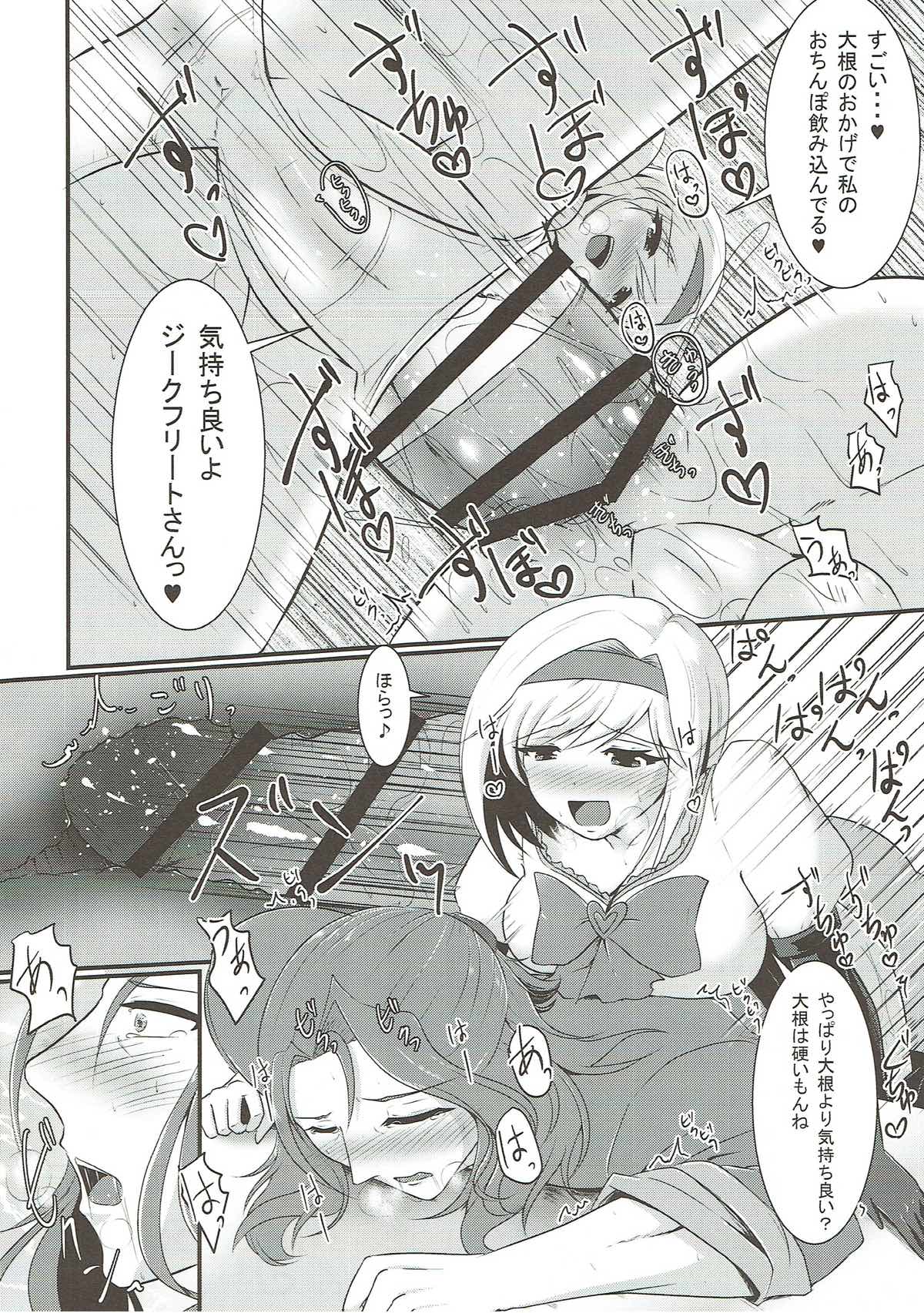 Chuubou de Anal Sex suru Hon - Page 15