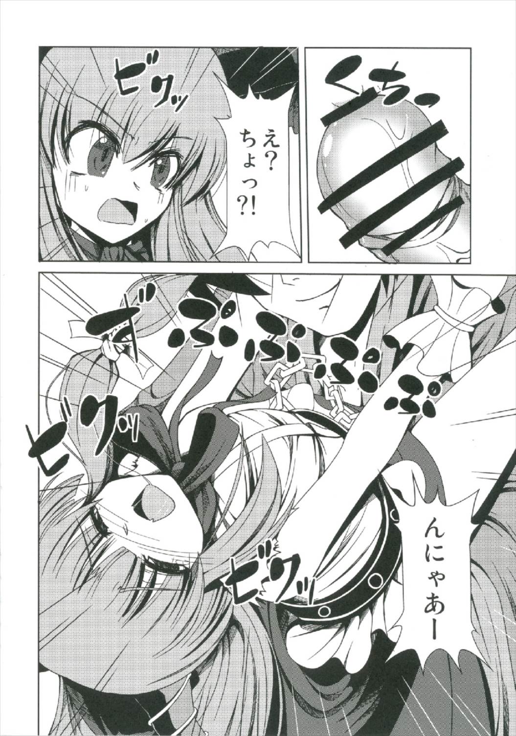 Suika Soushuuhen - Page 60