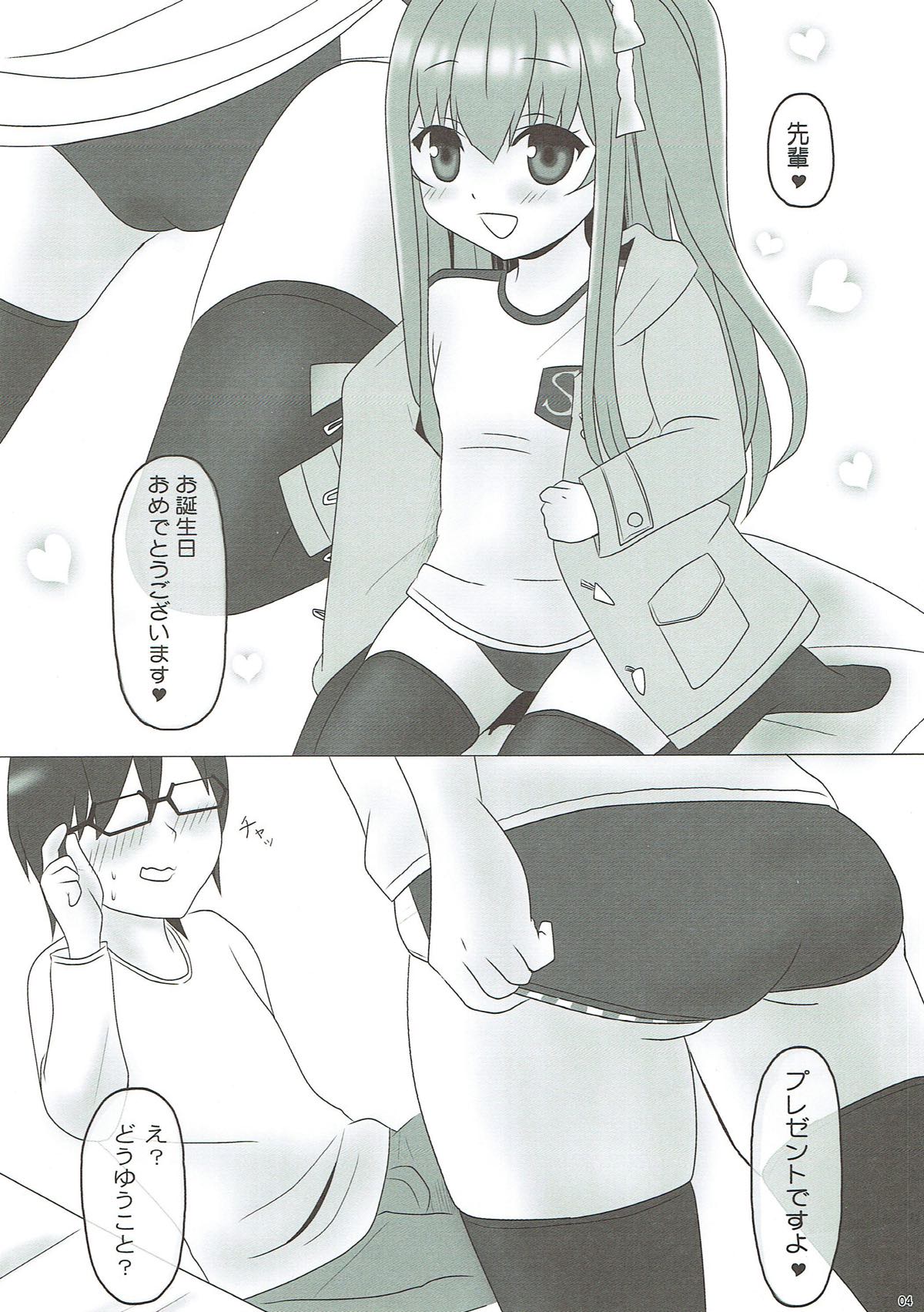Ice Friend (Yome) 02 - Page 3