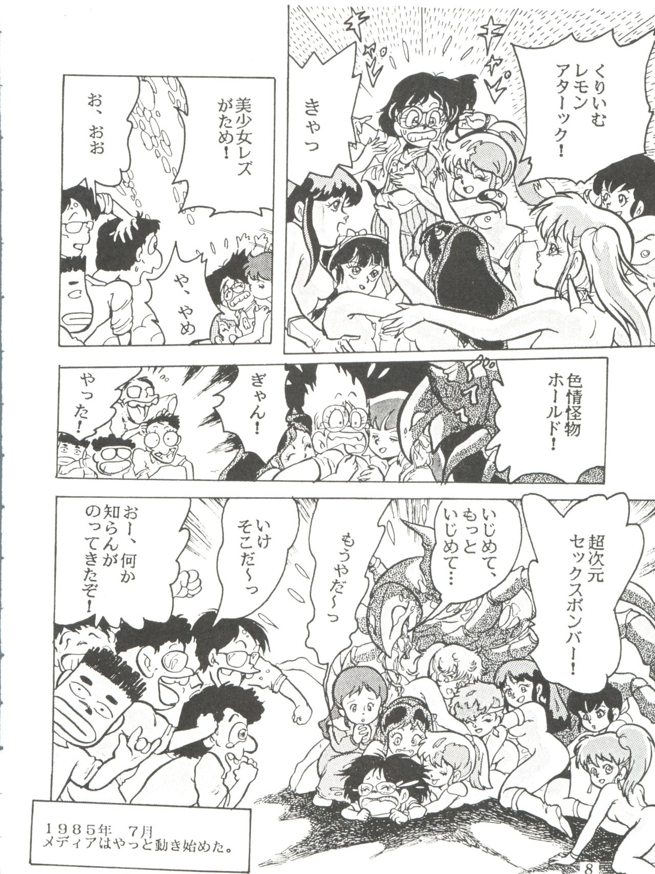 Comic Media Vol.2 - Page 10