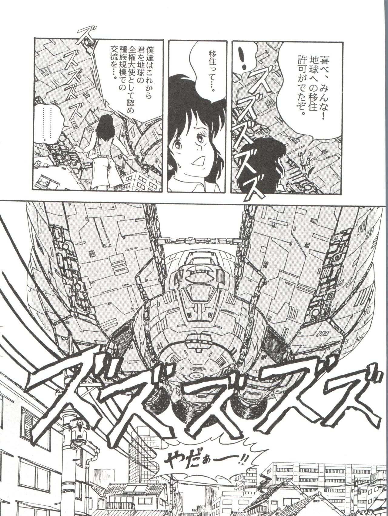 Comic Media Vol.2 - Page 104