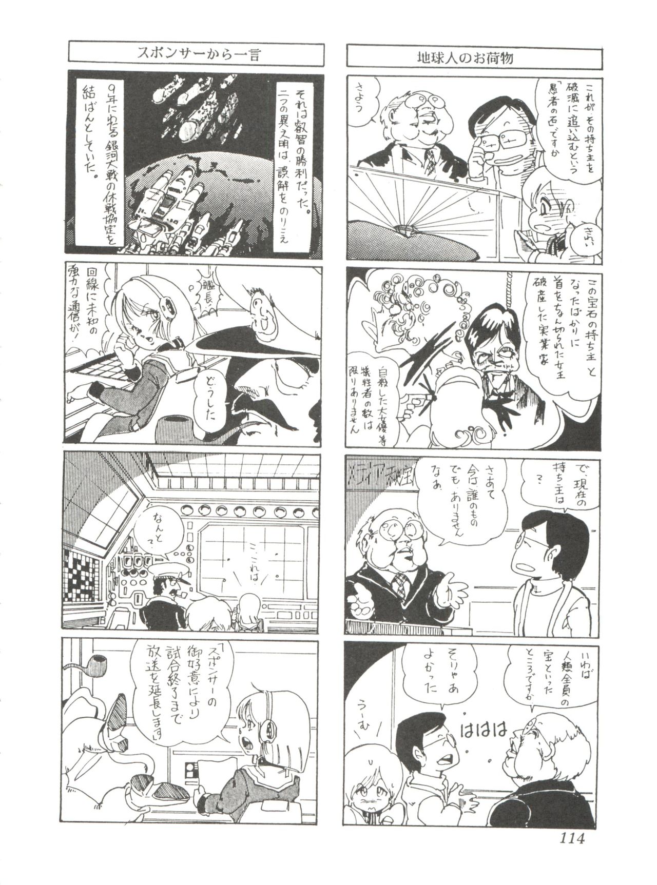 Comic Media Vol.2 - Page 116
