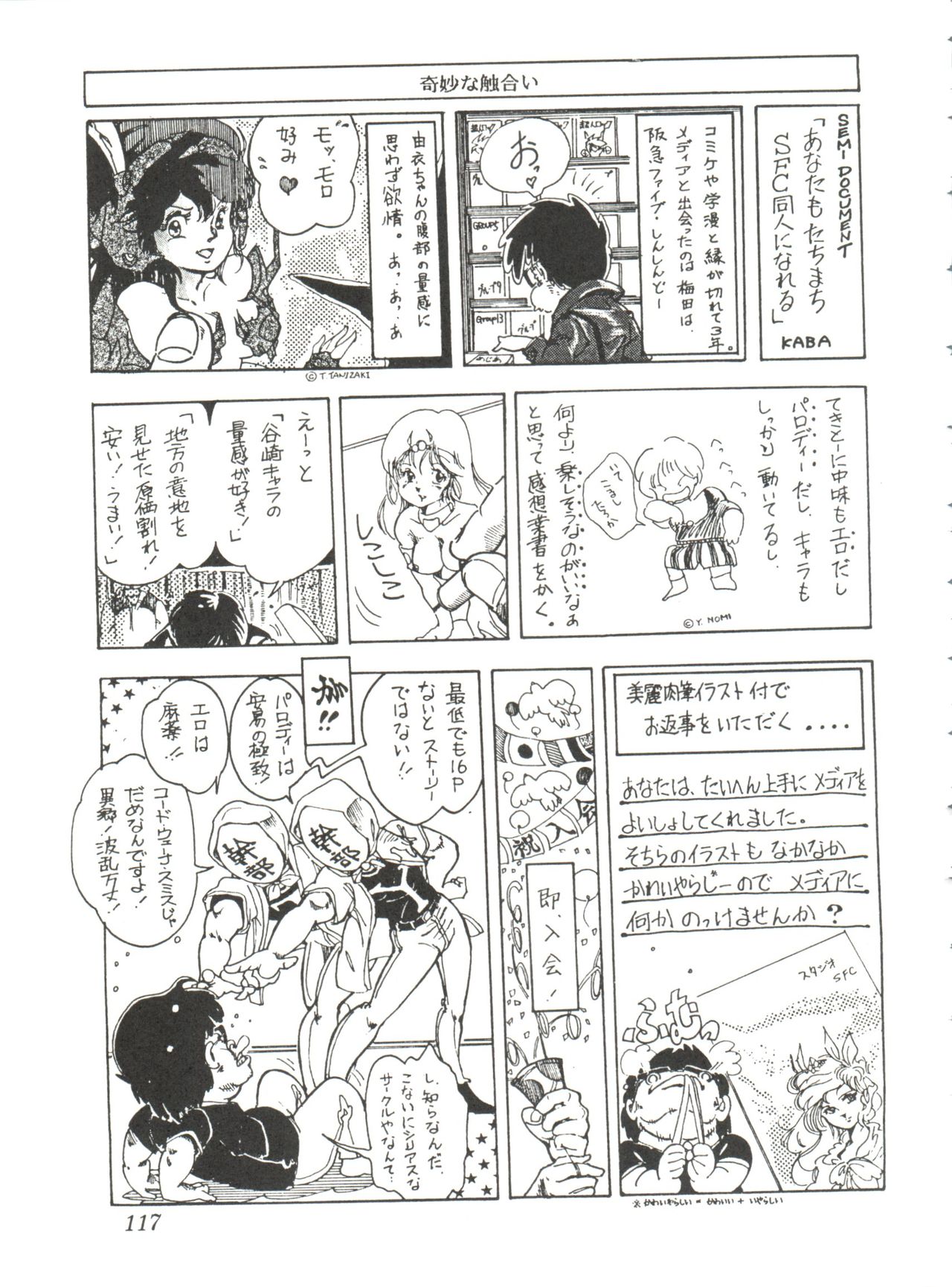 Comic Media Vol.2 - Page 119