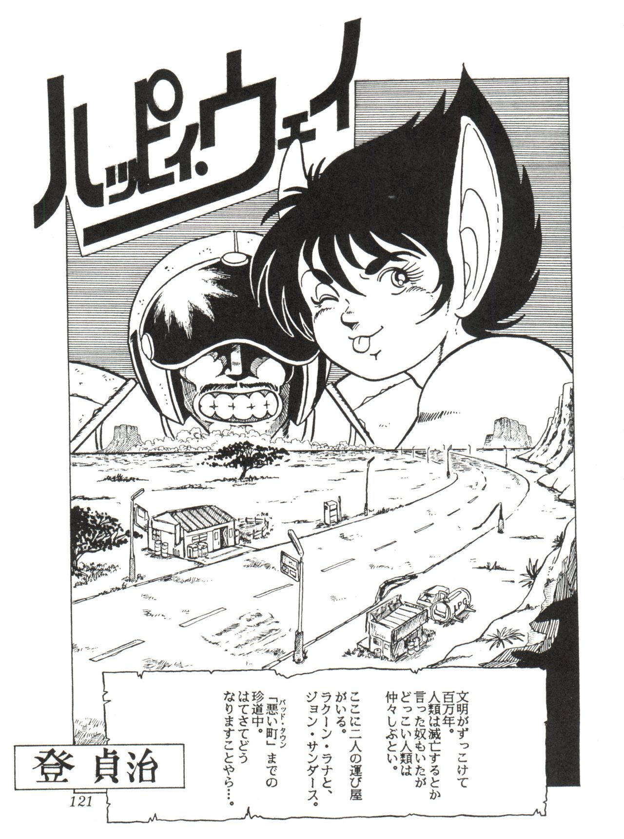 Comic Media Vol.2 - Page 123