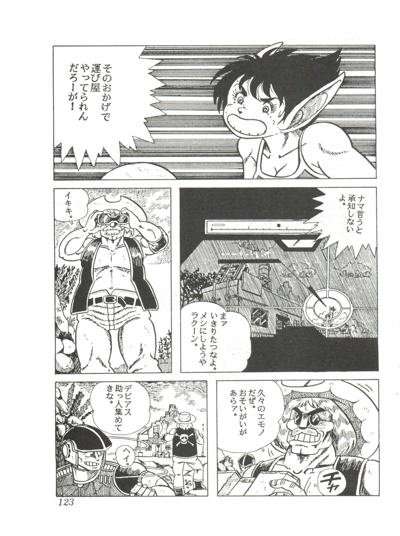 Comic Media Vol.2 - Page 125