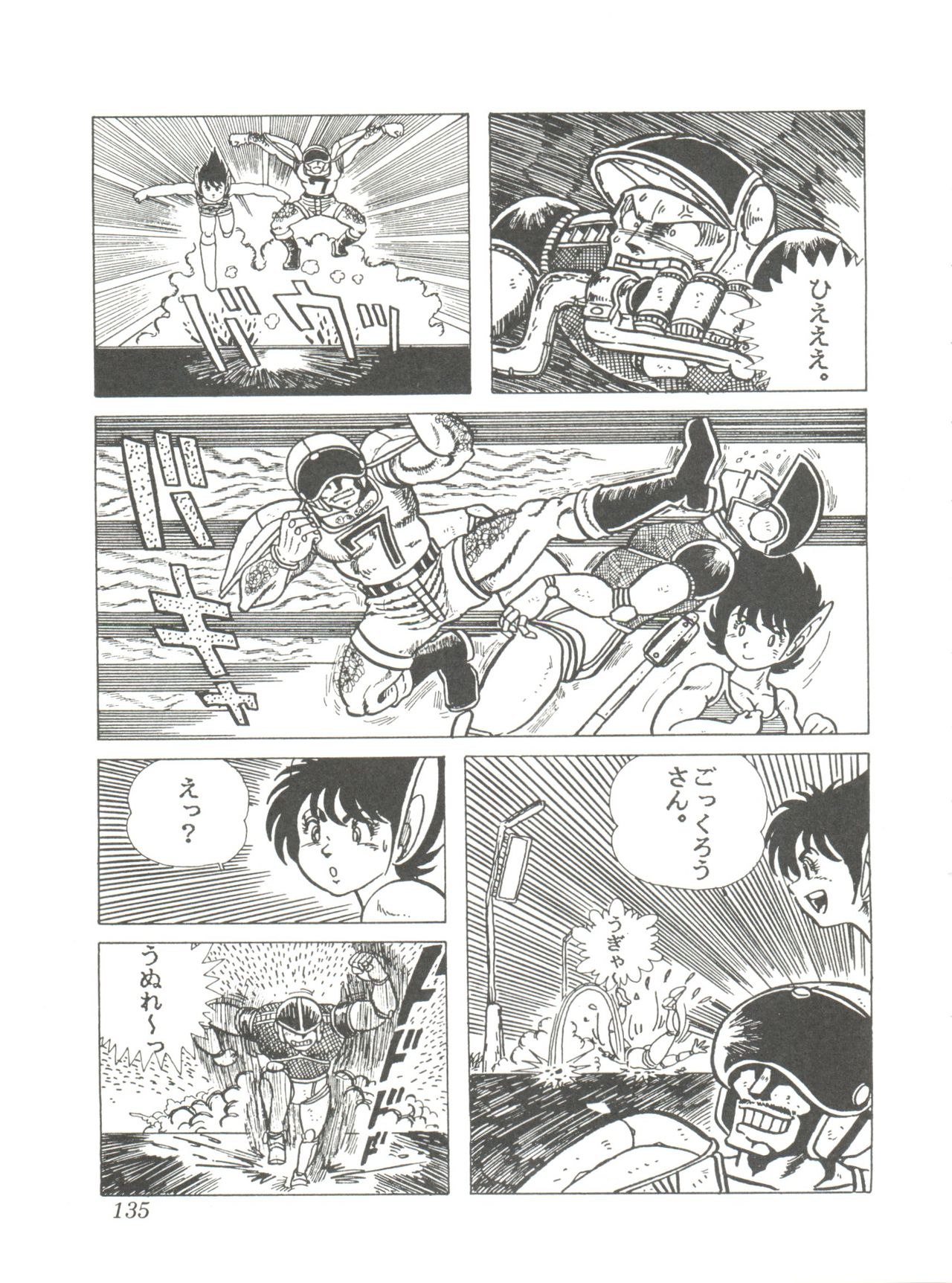 Comic Media Vol.2 - Page 137