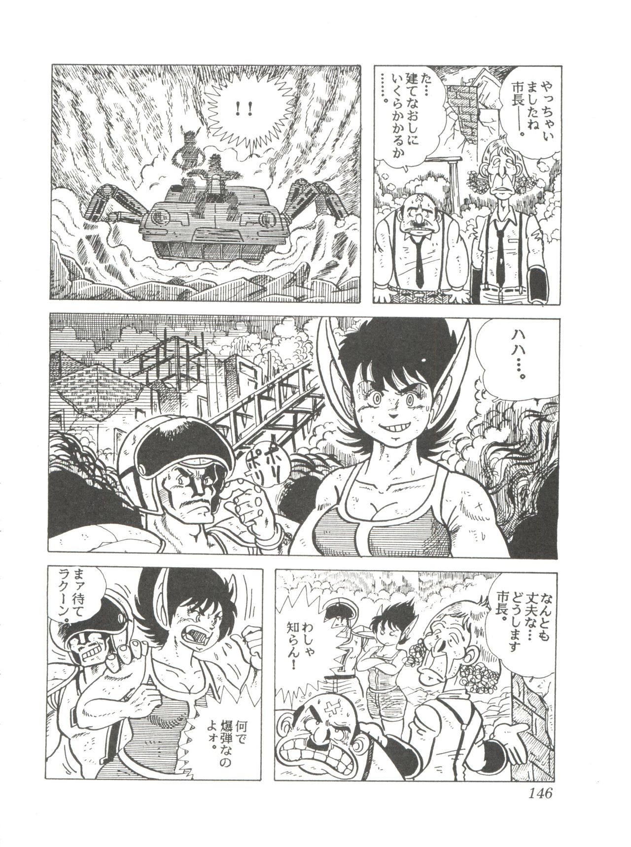 Comic Media Vol.2 - Page 148
