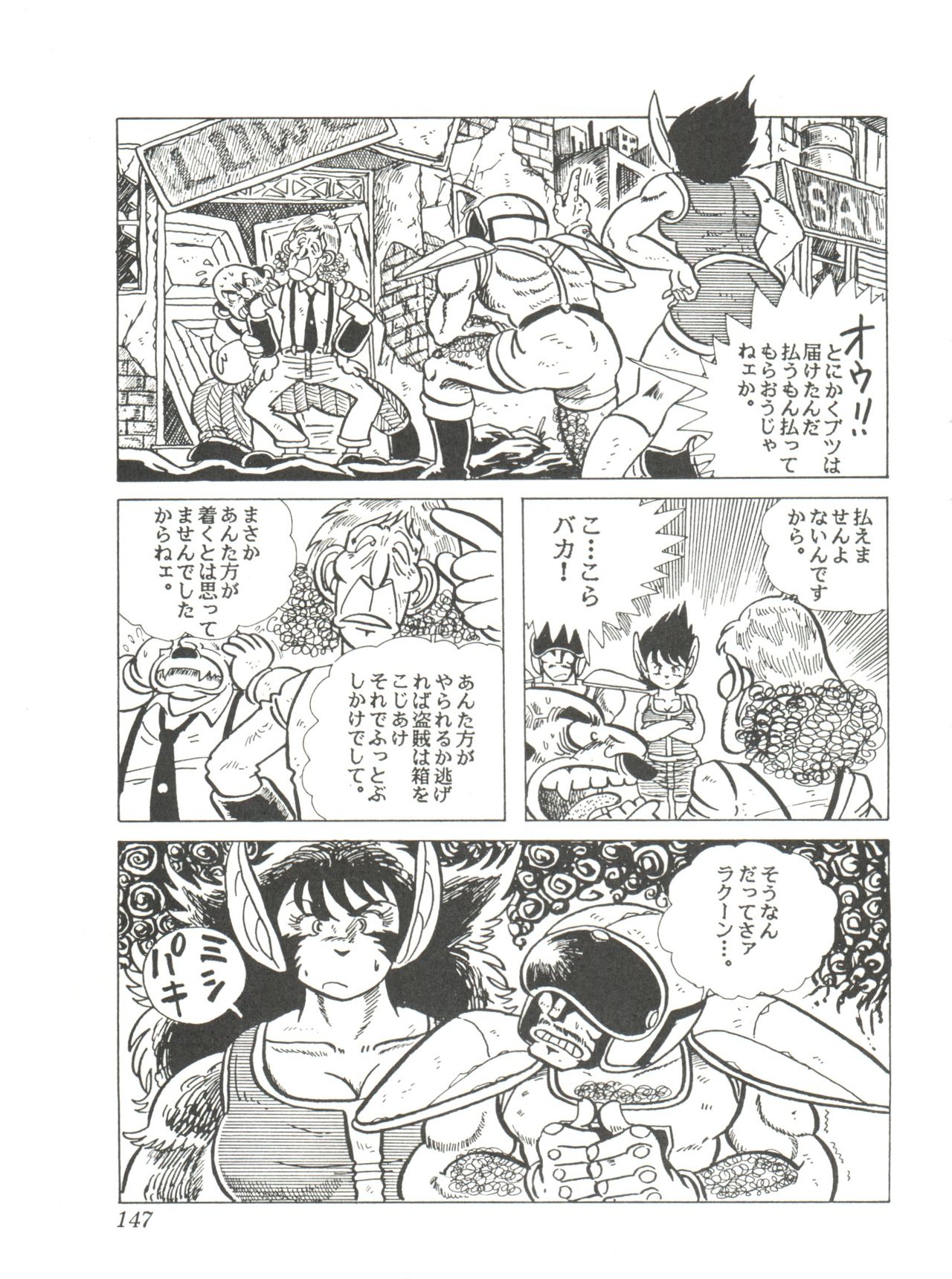Comic Media Vol.2 - Page 149