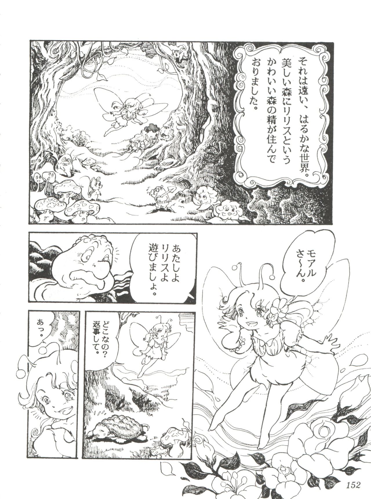 Comic Media Vol.2 - Page 154
